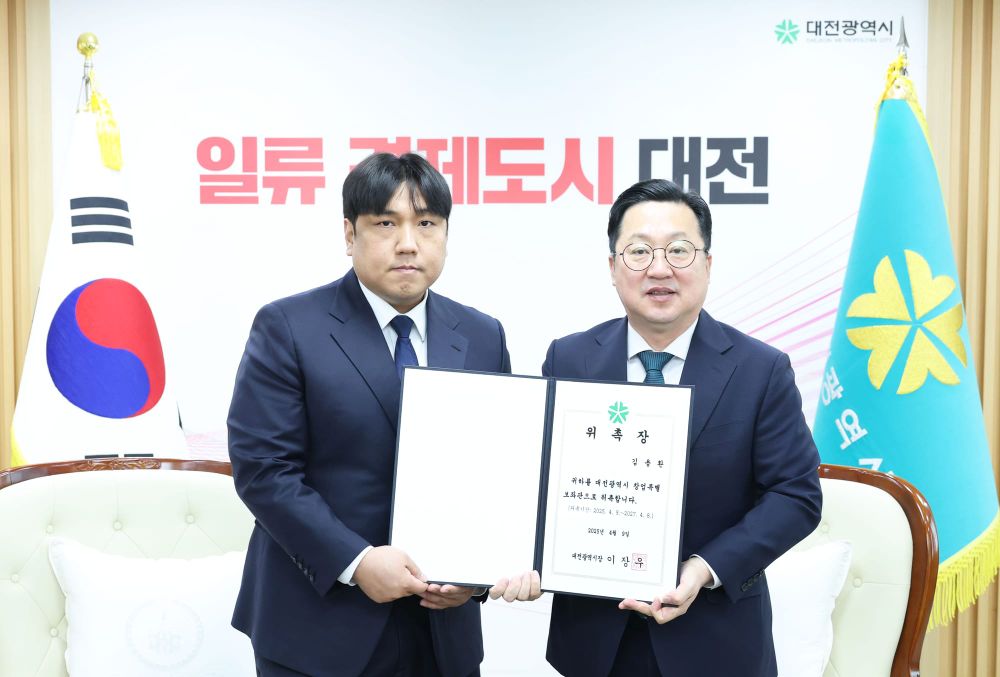 대전시, 시정 동력 높인다, 비상임특보 5명 위촉 post image