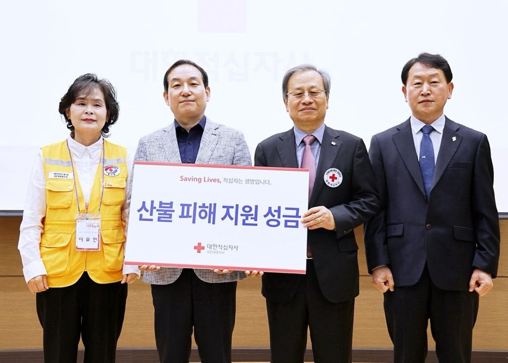 유토개발, 경북 산불 피해 지역에 3000만원 기탁 post image