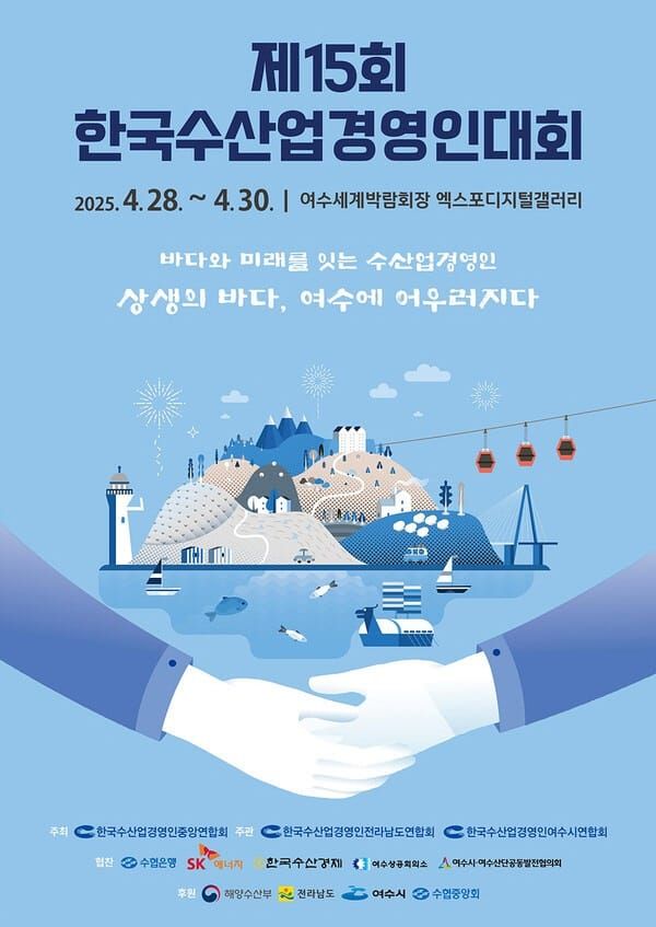 우수 충남 수산인 전국대회서 성과 보인다 post image