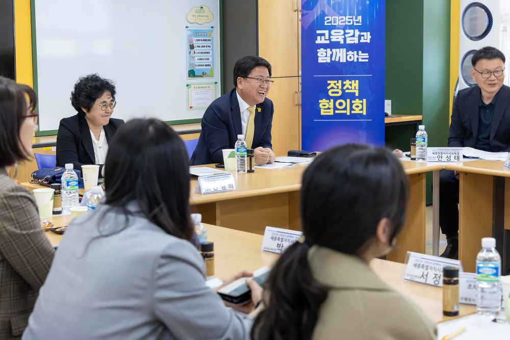 2025년 교육감과 함께하는 정책협의회 개최 post image