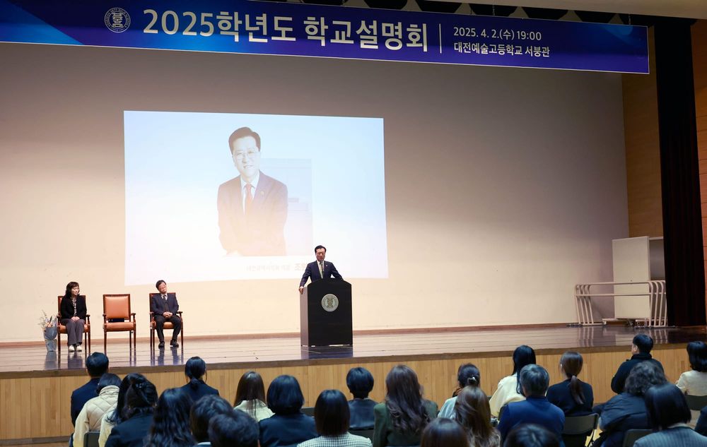 대전시의회 조원휘 의장 “예술가 인재양성에 앞장설 것” post image