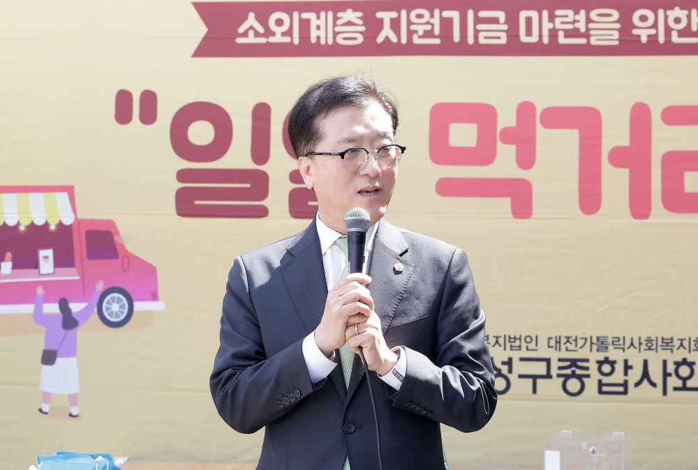 대전시의회 조원휘 의장 “나눔의 가치와 즐거움 계속되어야” post image