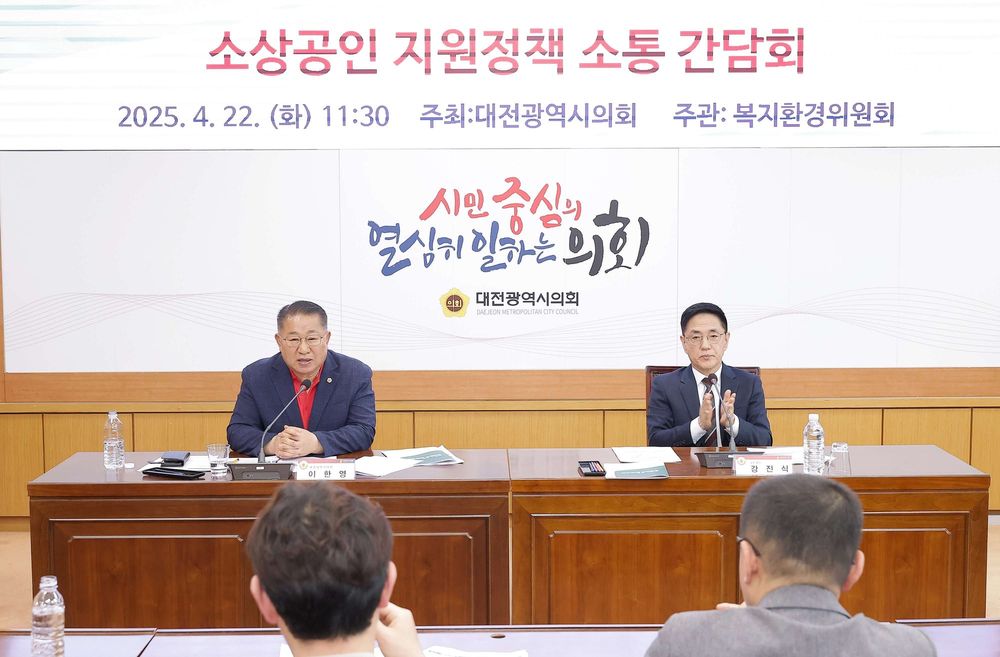 대전시의회 이한영 의원, 체감할 수 있는 소상공인 지원 방안 모색 post image