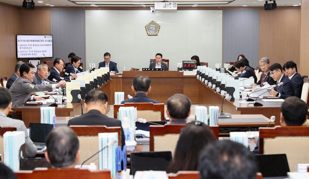 충남도의회 예결특위, 도교육청 1회 추경 수정 가결 post image
