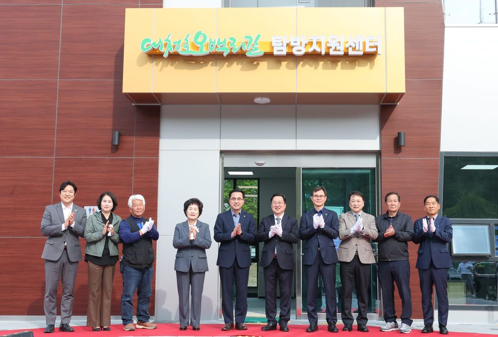 대청호오백리길 “대한민국 관광 1번지로”... 탐방지원센터 확장 이전 post image