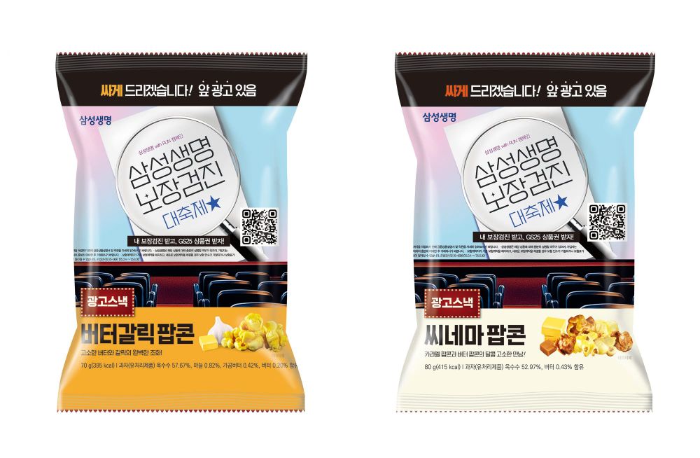 ‘광고 붙은 상품’ 도입, 소비자 가격 확 낮췄다 post image