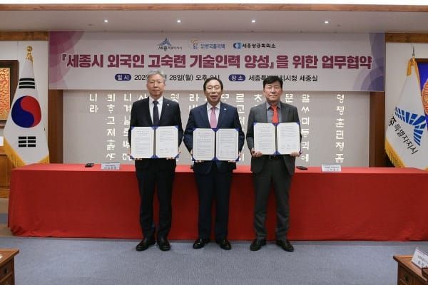 외국인 인력양성 '세종국제기술교육센터' 설치 추진 post image