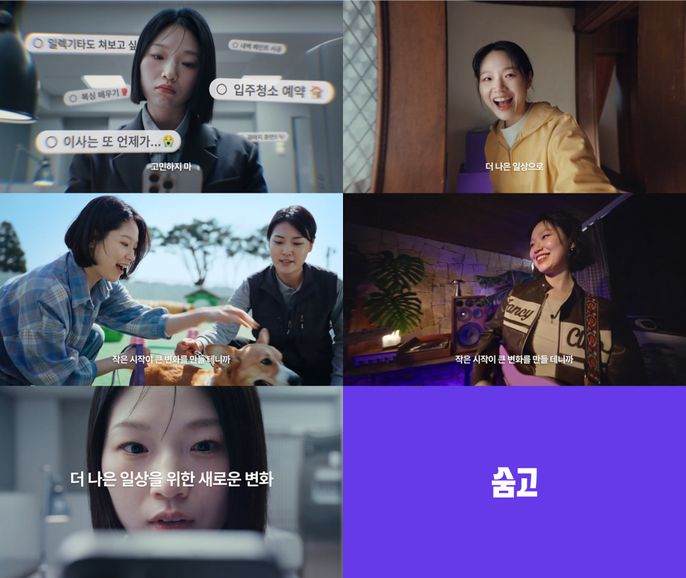 숨고, 브랜드의 새로운 정체성 담은 영상과 인터뷰 콘텐츠 공개 post image