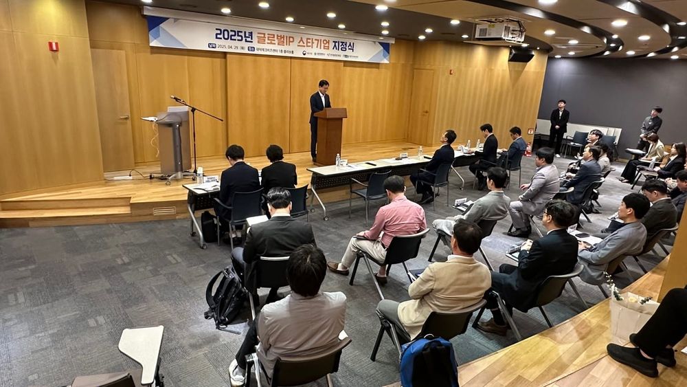 대전시 ‘2025 글로벌 IP 스타기업’ 13개 사 선정 post image