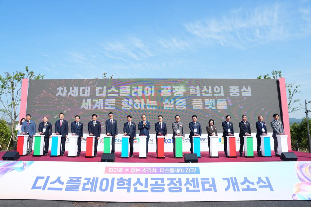 디스플레이 글로벌 초격차 핵심기지 ‘우뚝’ post image