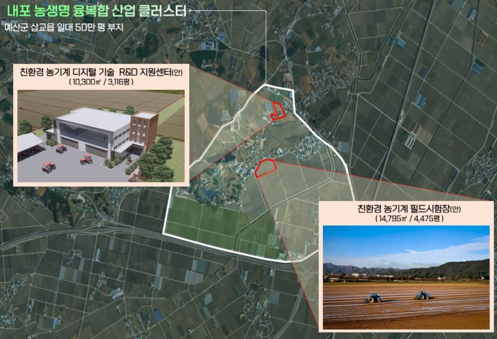 ‘미래 농업’ 친환경 모빌리티 산업으로 주도. 충남, 산업부 ‘2025 산업 혁신 기반 구축’ 공모 선정…국비 100억 확보 post image
