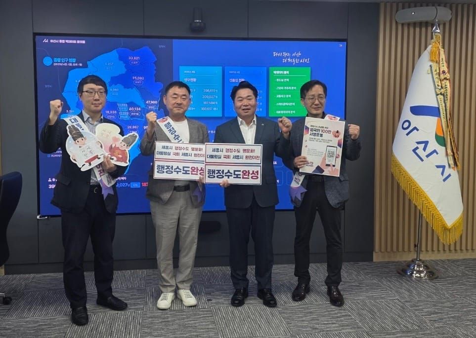 오세현 아산시장, 행정수도 세종 완성 서명 참여 post image