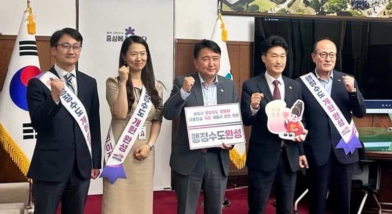 김영환 충북지사·이양섭 의장, 행정수도완성 동참 post image