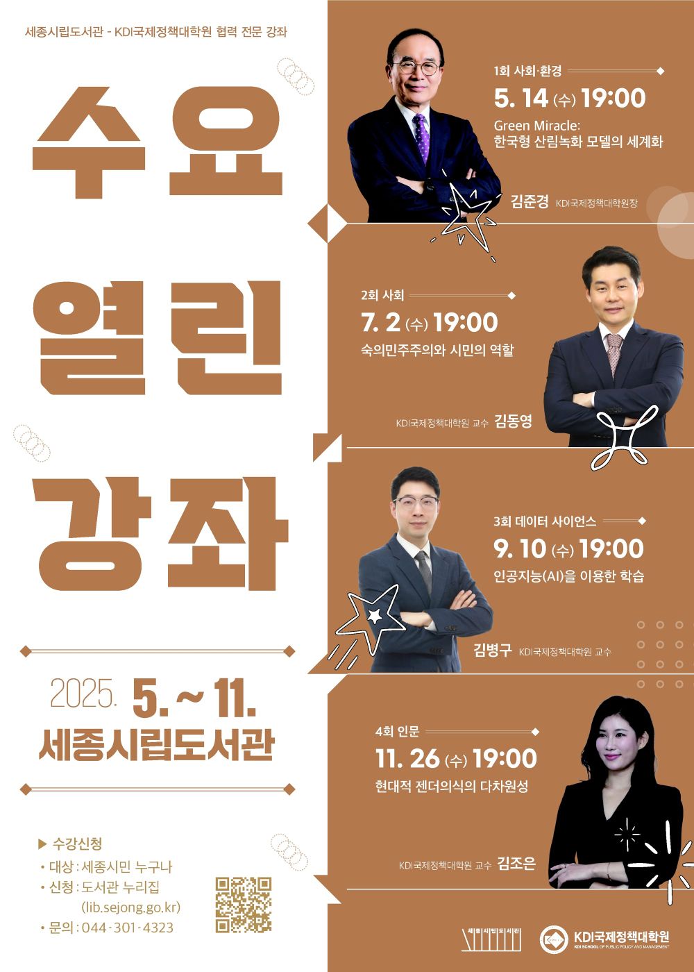 국내 산림녹화 모델, 세계로 뻗어간 이유는! post image