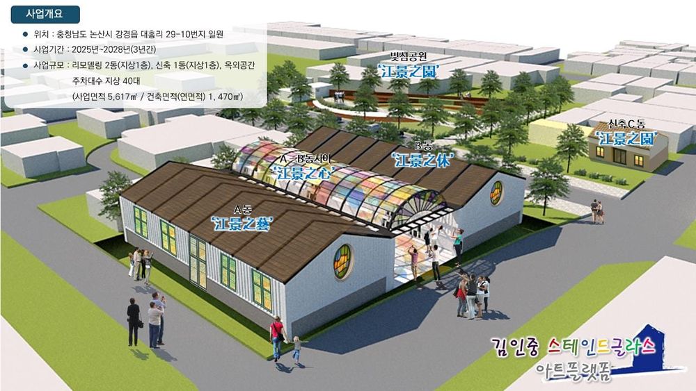 논산 강경미곡창고 ‘문화·관광 핵심거점’ 재탄생 post image