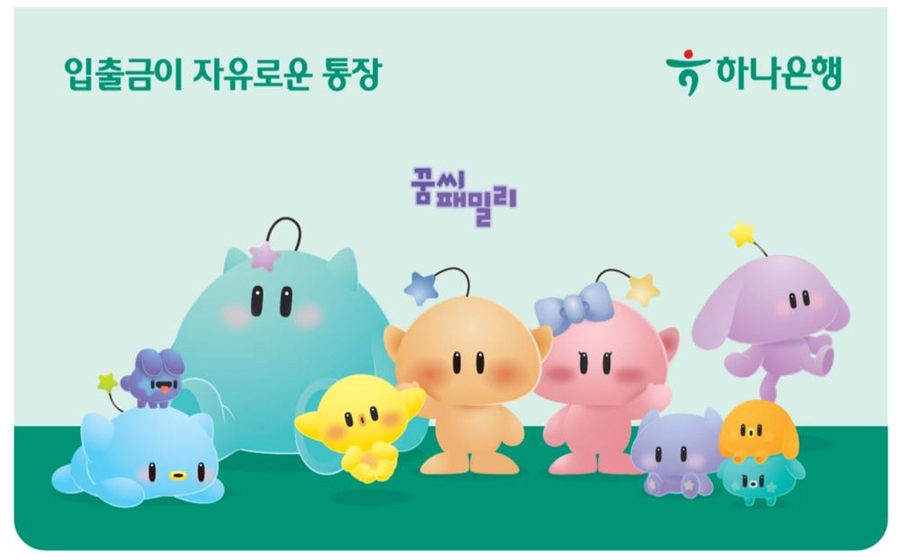 대전-하나은행  ‘꿈씨패밀리 하나통장’ 출시... 꿈씨 캐릭터 담은 통장으로 추억과 미래 잇는 정서적 공감 더해 post image