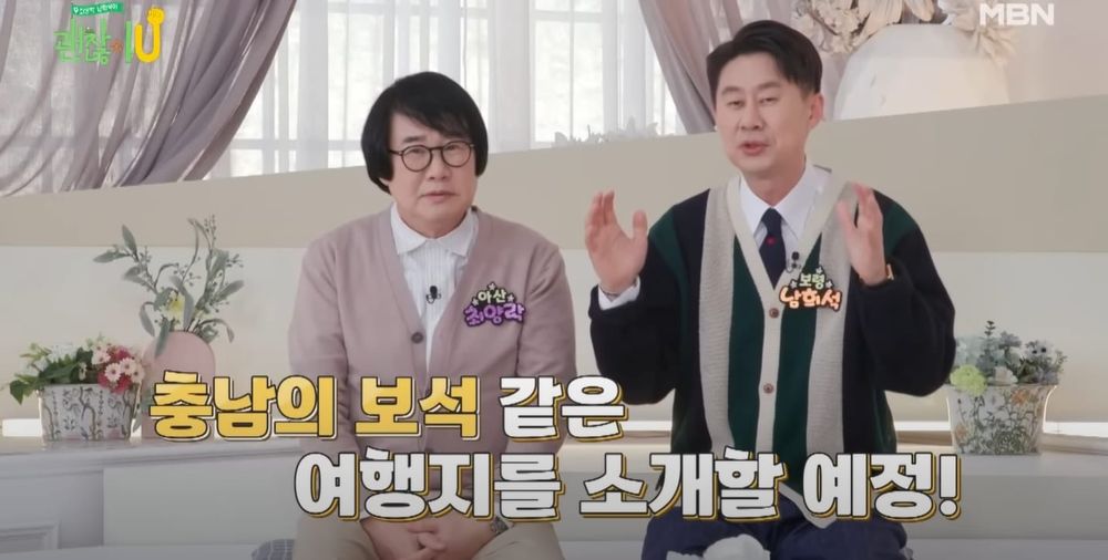 예능 통해 충남 매력 속속들이 전한다 post image