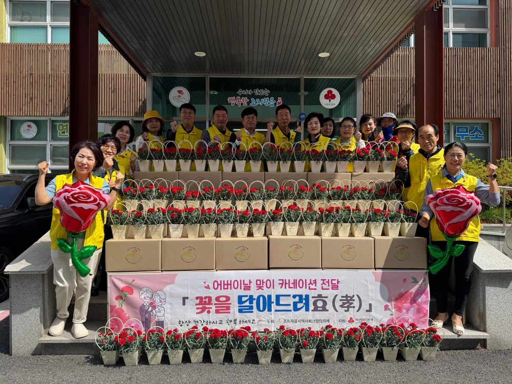 어버이날 맞아 어르신께 '꽃을 달아드려효' post image