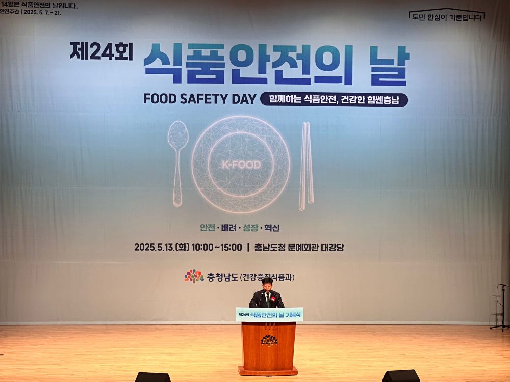 부여군, ‘제24회 식품안전의 날’ 3년 연속 최우수기관 표창 post image