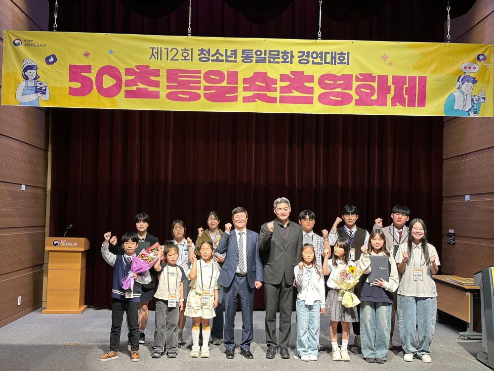 함께 성장하며 통일 미래를 꿈꾸는 아이들 post image