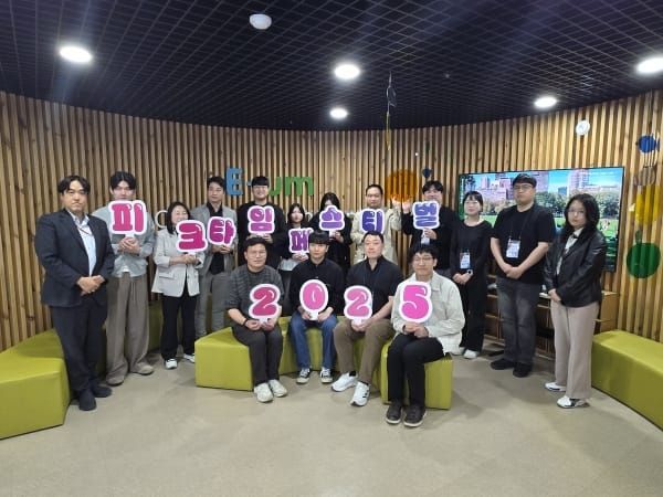 ‘2025 피크타임 페스티벌’ 청년이 직접 만든다 post image