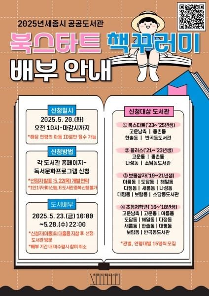 우리 아이 생애 첫 책과의 만남을 지원한다 post image