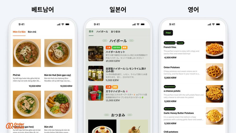 외국인 관광객도 쉽게 주문… 오큐, 11개 언어 지원 다국어 AI 메뉴판 무료 공개 post image