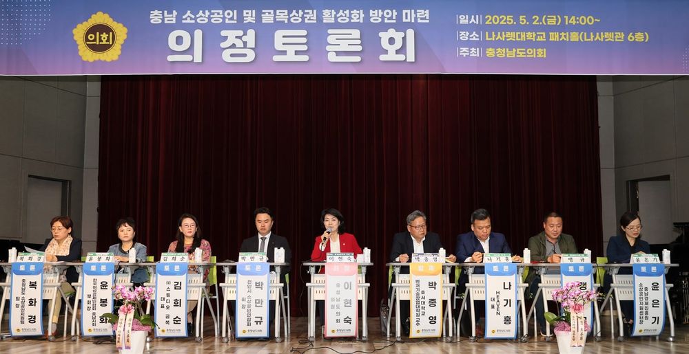 충남도의회 “골목상권 활성화, 디지털 전환으로 돌파구 마련” post image