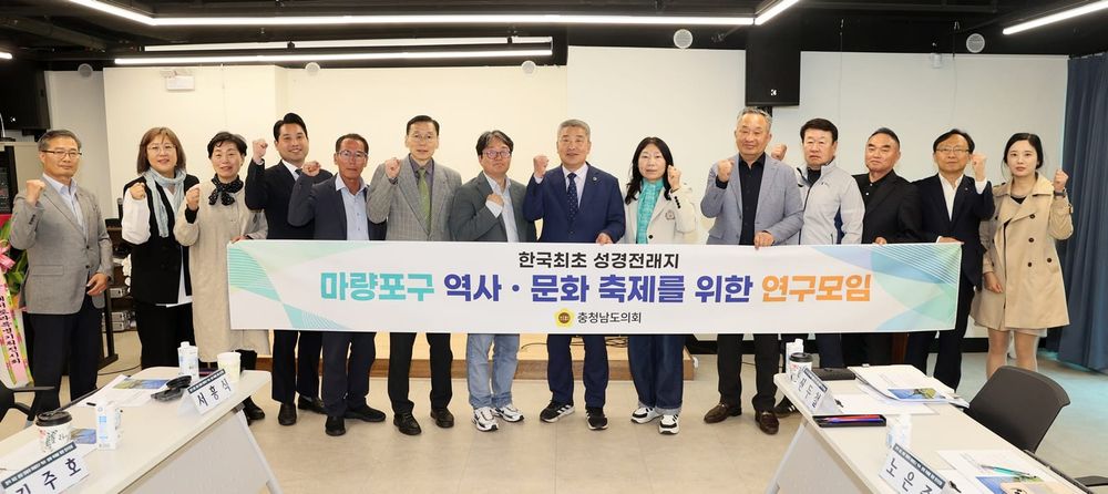 충남도의회 ‘한국 최초 성경전래지 축제’ 연구 돌입 post image