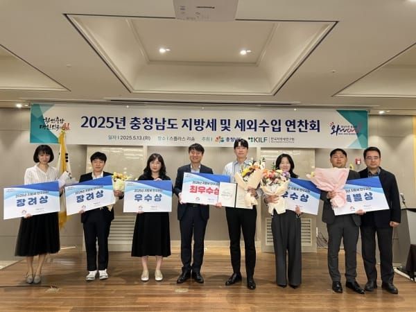 ‘충남 세정 미래’ 혁신 아이디어 한자리 post image