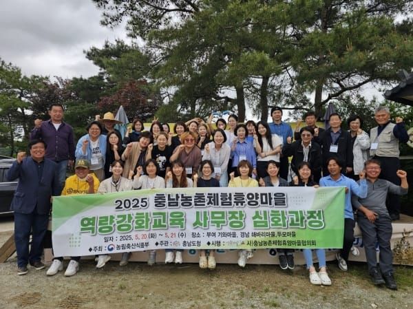 농촌체험휴양마을 운영 전문성 높인다 post image