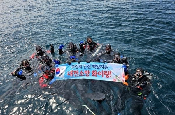 대전소방, 수난사고 대비 '깊은 물 구조훈련' 실시 post image