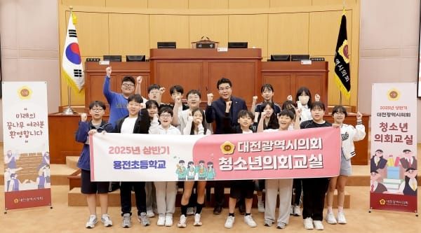 용전초등학교 학생들이 만든 작은 본회의 post image