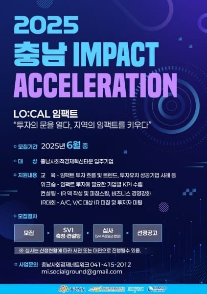 사회적경제기업 성장 촉진 ‘박차’ post image