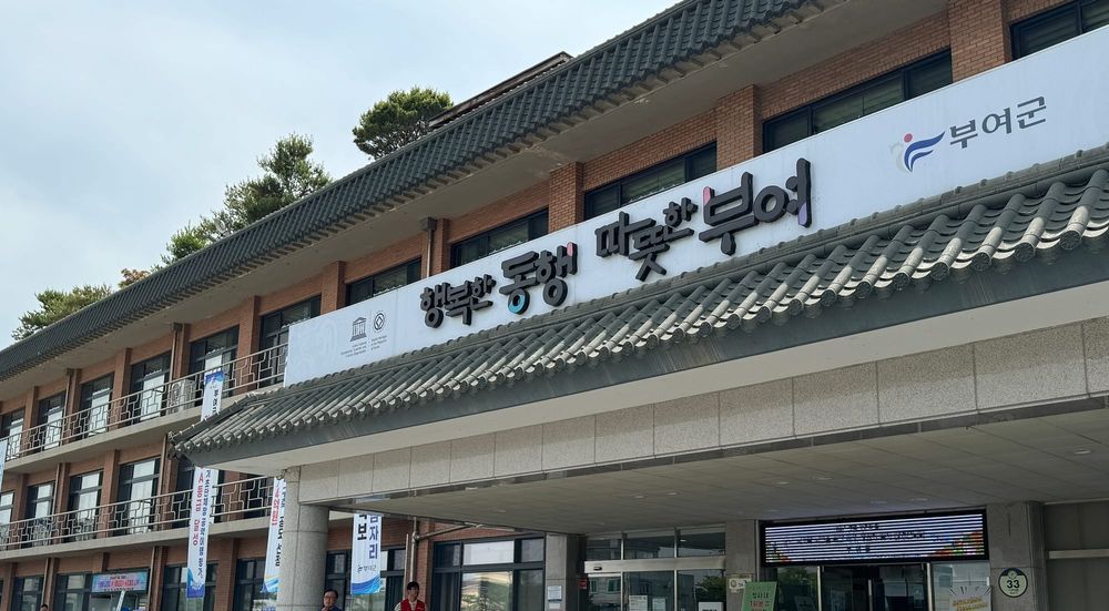 부여, 농촌협약 선정... 농촌 정주여건 대대적 개선 기대 post image