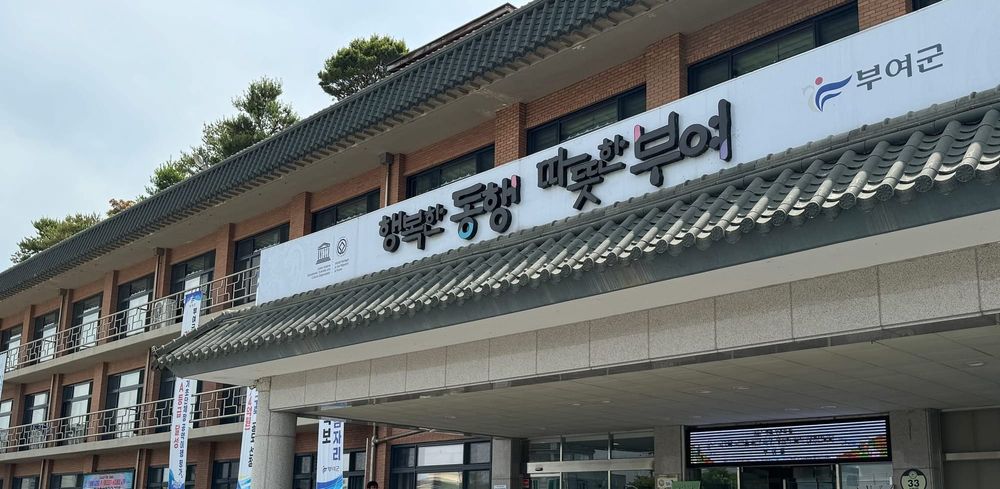 부여군, 매주 금요일 ‘회의 없는 날’ 운영 post image