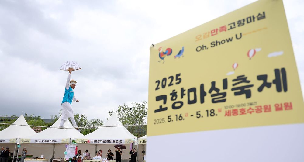 충남 농촌의 모든 매력 한자리에 post image