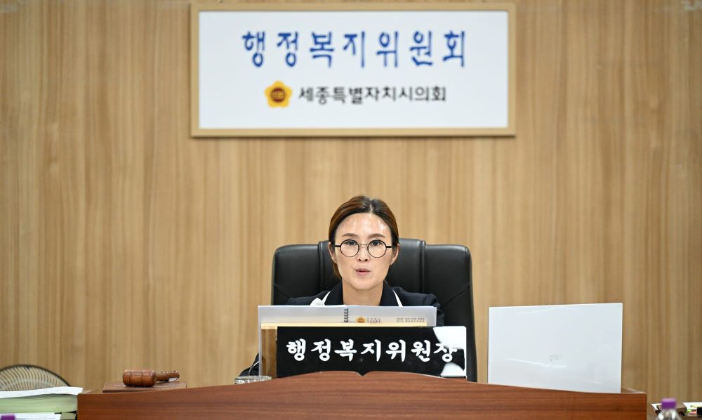 세종시의회 행정복지위원회, 제98회 정례회 3차 회의, 총 27건 안건 심사 마쳐 post image