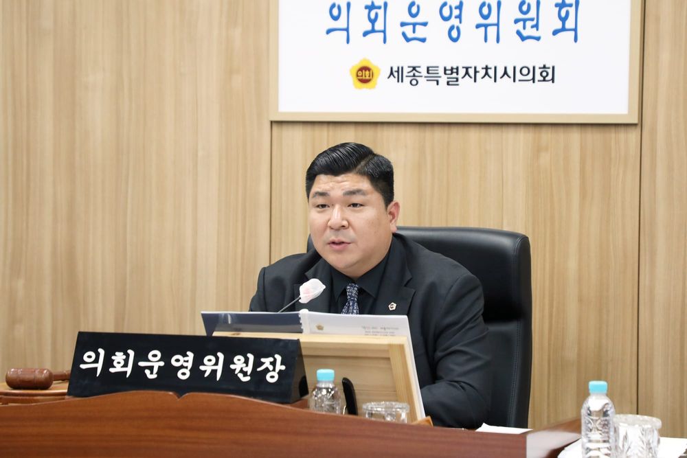 세종시의회 의회운영위원회, 제3차 회의 개최 post image
