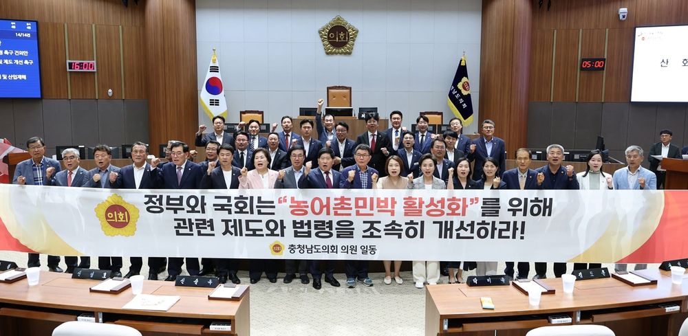 충남도의회 “현실 동떨어진 농어촌민박 매매 규제 개선해야” post image