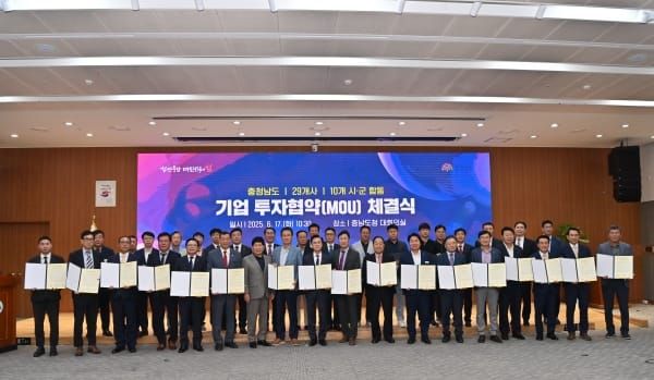 10개 시군에 29개사 6700억 투자 유치 post image
