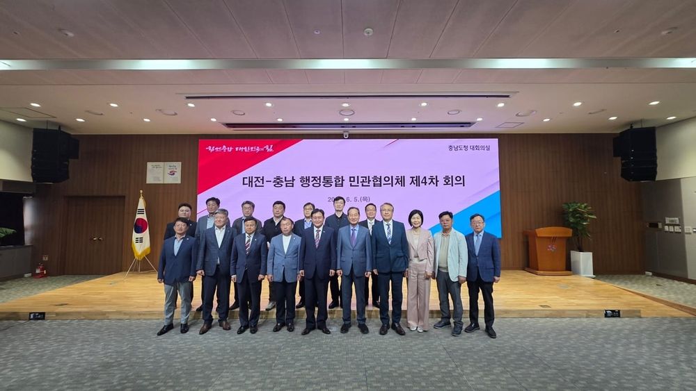 대전·충남 행정통합 민관협의체 본격 재가동 post image