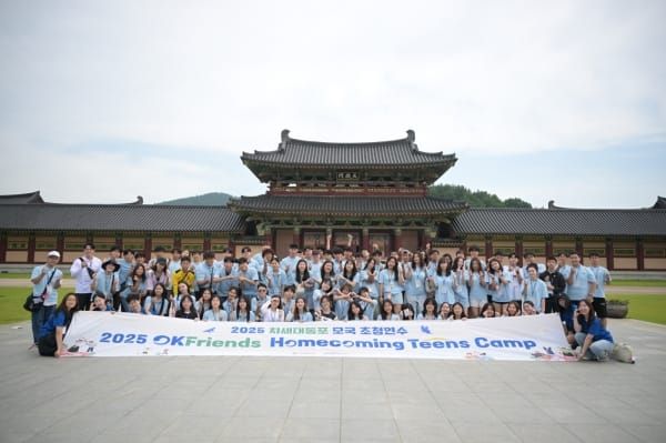 차세대 동포, 부여에서 사비 백제 문화의 숨결을 느끼다 post image