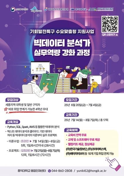 세종 기회발전특구 기업 취업의 기회를 잡으세요 post image