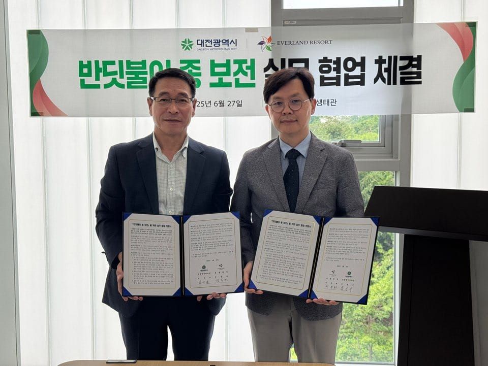 대전곤충생태관-에버랜드 동물원 애반딧불이 종 보전 협력 post image