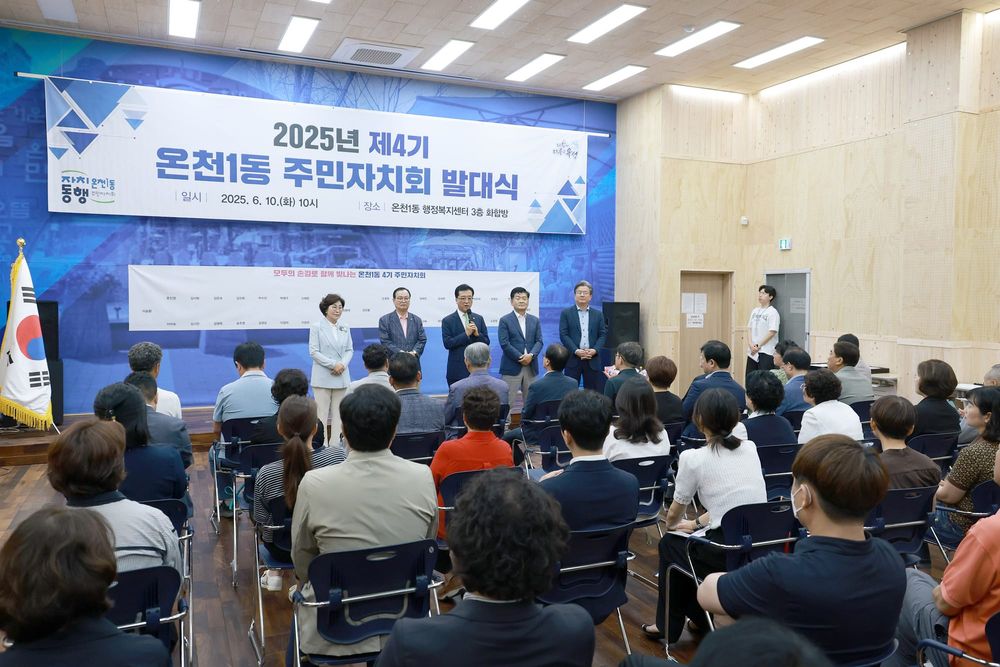 대전시의회 조원휘 의장, “주민자치 실현과 지역사회 발전 기대” post image