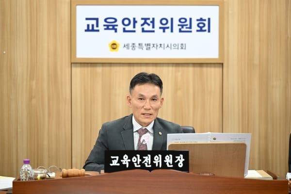 세종시의회 교육안전위원회 소관 제1회 추경예산안 등 심사 post image