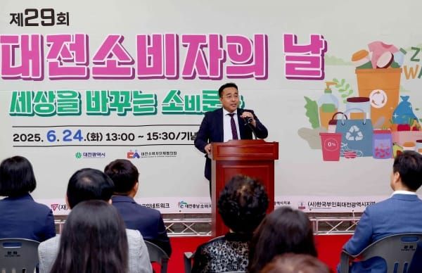 대전시의회 김영삼 부의장 “세상을 바꾸는 소비문화 앞장설 것” post image