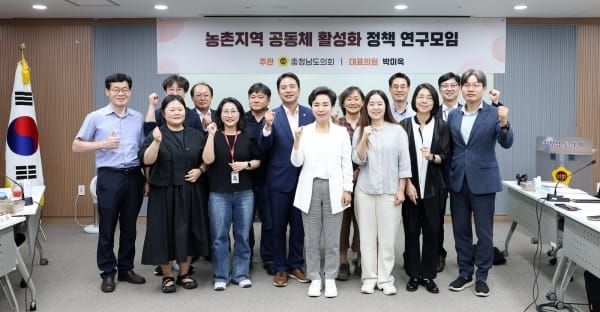 충남도의회, 농촌 공동체 활성화로 지역 문제 해결 나서 post image