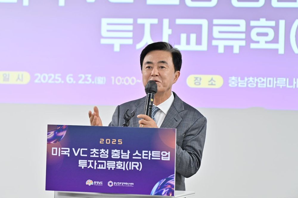 충남 벤처, 세계시장 진출 길 연다 post image